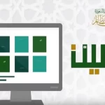 حجز موعد ديوان المظالم.نظام معين