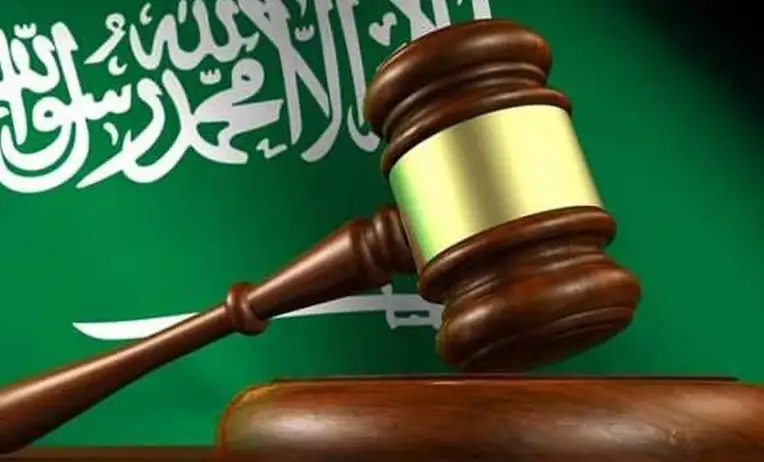 مدة قضايا الميراث في المحاكم السعودية
